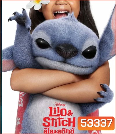 Lilo & Stitch (2025) ลิโล่ & สติทช์