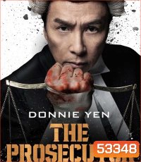 The Prosecutor (2024) เกิดมาเก็บเจ้าพ่อ