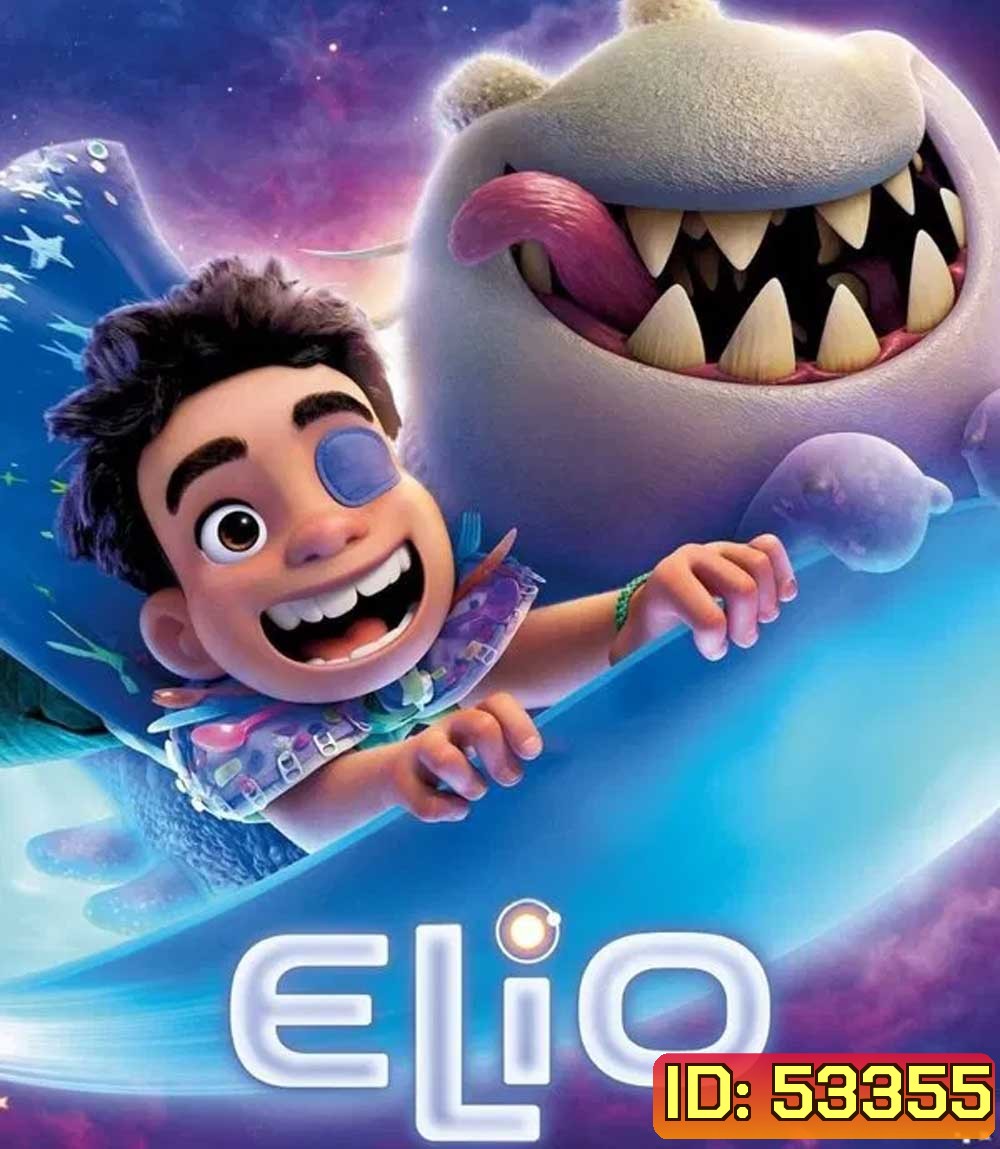 Elio (2025) เอลิโอ