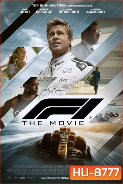 F1 The Movie (2025) F1 เดอะ มูฟวี่ (2025)