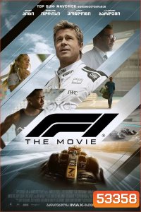 F1 The Movie (2025) F1 เดอะ มูฟวี่ (2025)