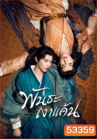 [Mini-Series] พันธะเงาแค้น Returned Master [Y Series] (2025) 24 ตอนจบ