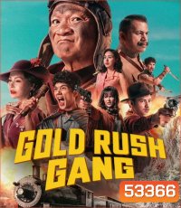 Gold Rush Gang (2025) เขาชุมทอง คะนองชุมโจร