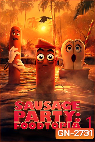 Sausage Party: Foodtopia Season 1 (2024) ปาร์ตี้ไส้กรอก ฟู้ดโทเปีย ปี 1 {8 ตอน}