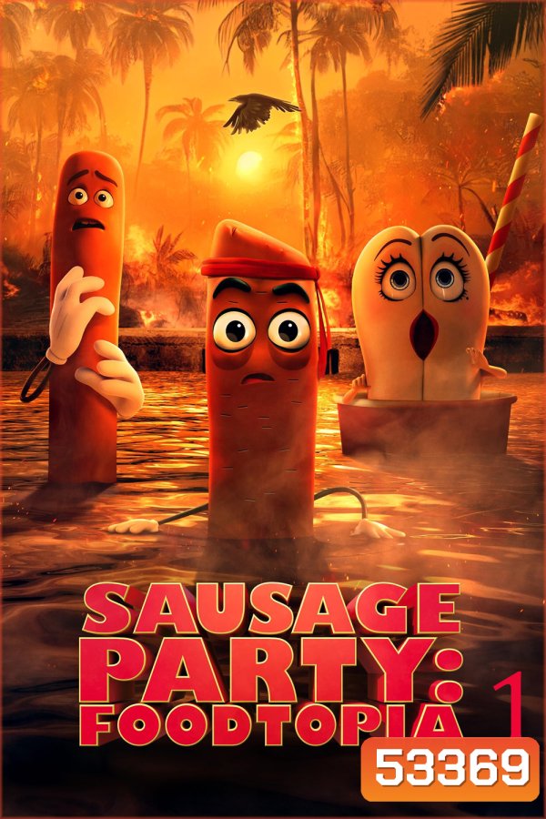 Sausage Party: Foodtopia Season 1 (2024) ปาร์ตี้ไส้กรอก ฟู้ดโทเปีย ปี 1 {8 ตอน}