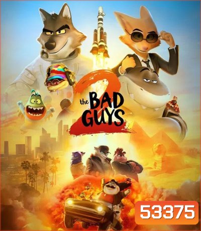 The Bad Guys 2 (2025) วายร้ายพันธุ์ดี 2