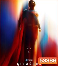 Superman (2025) ซูเปอร์แมน