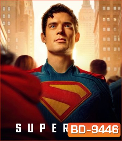 Superman (2025) ซูเปอร์แมน