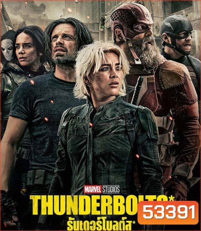 Thunderbolts (2025) ธันเดอร์โบลต์ส
