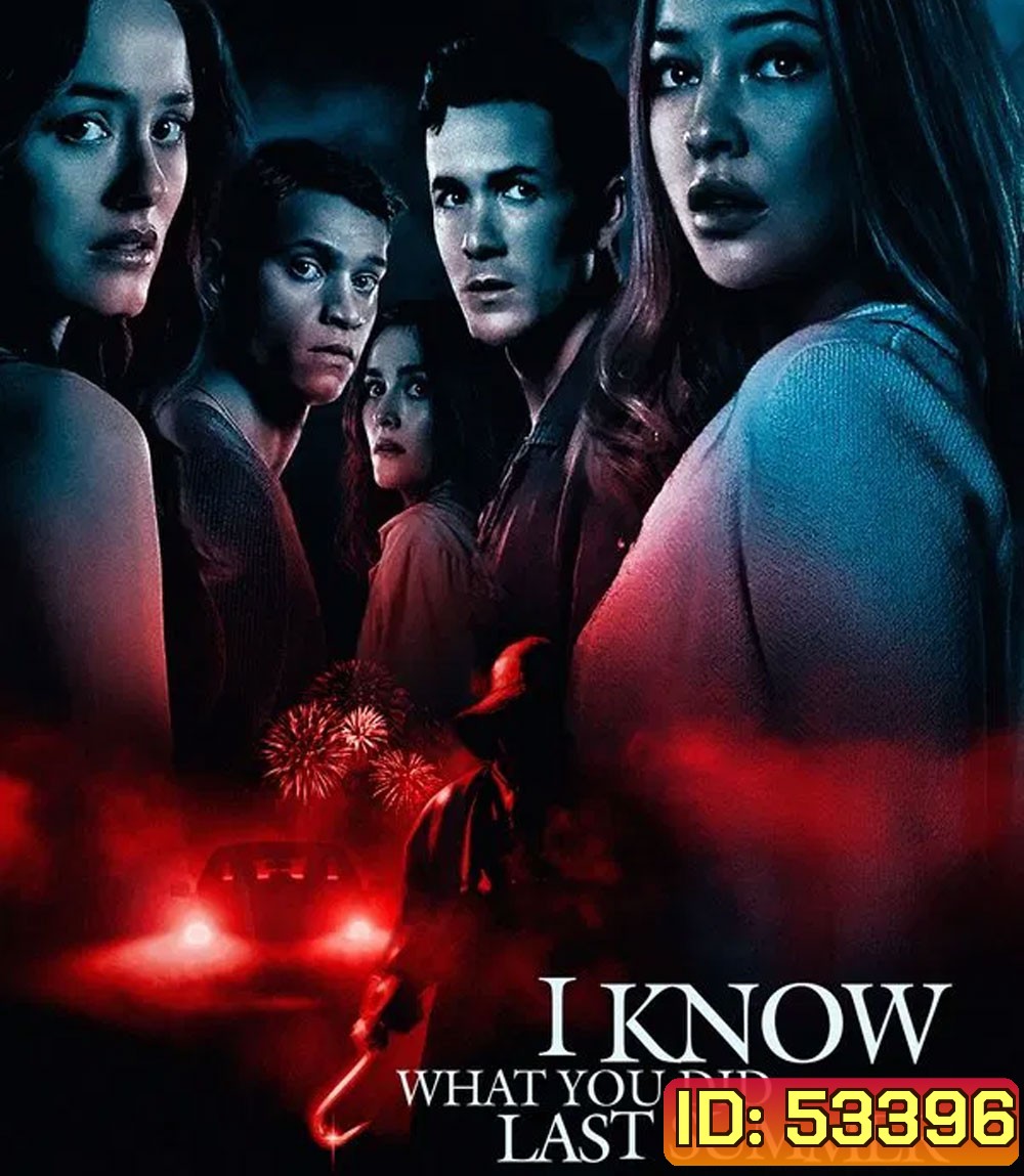 I Know What You Did Last Summer (2025) ซัมเมอร์สยอง...ต้องหวีด