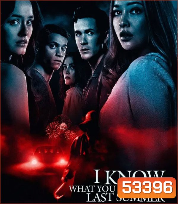 I Know What You Did Last Summer (2025) ซัมเมอร์สยอง...ต้องหวีด