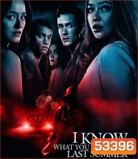 I Know What You Did Last Summer (2025) ซัมเมอร์สยอง...ต้องหวีด