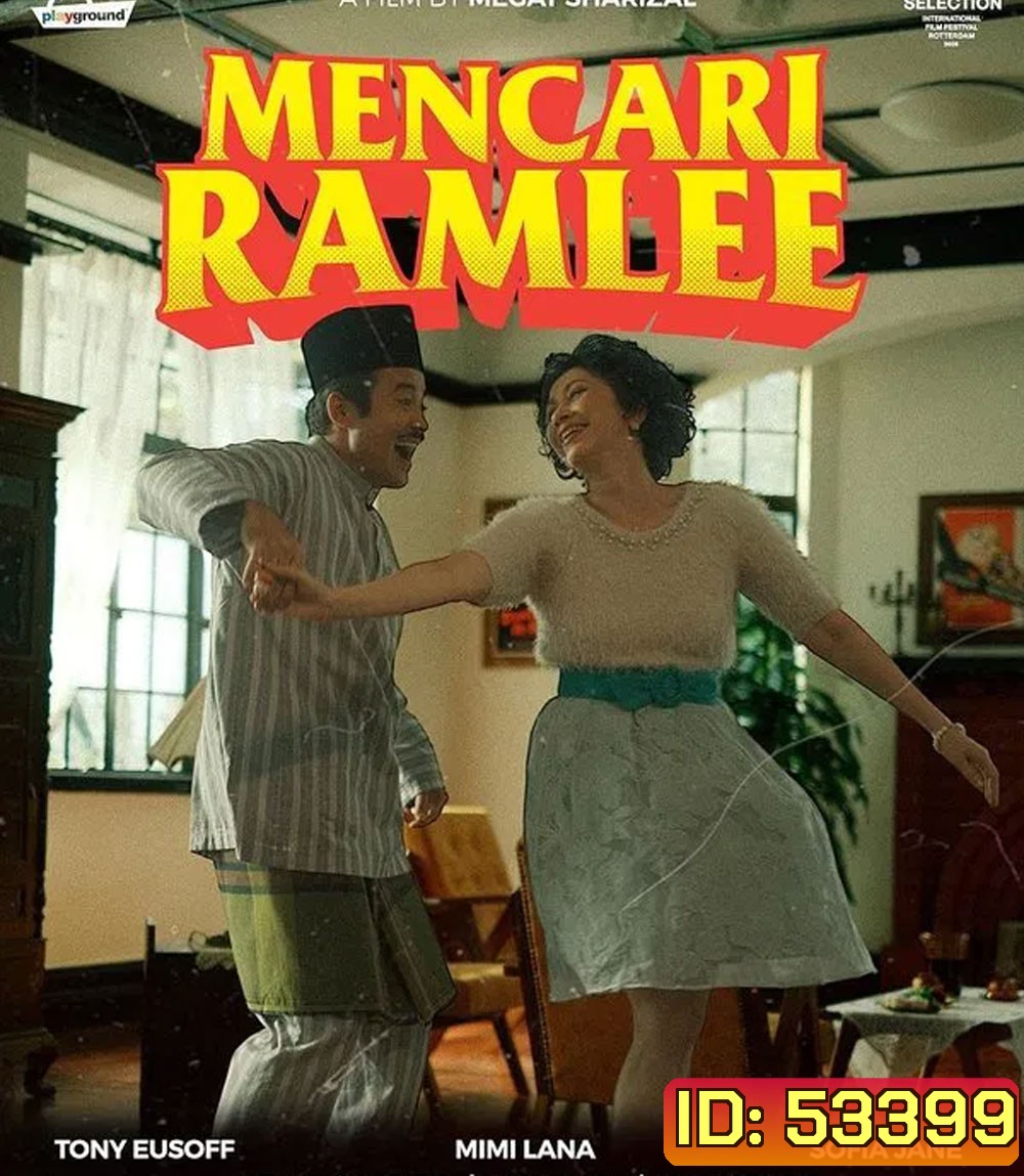 Finding Ramlee (2025) ตามหารามลี