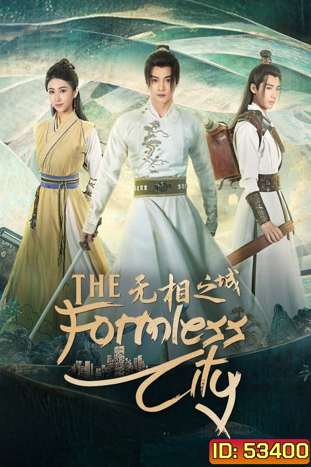 The Formless City (2025) 24 ตอนจบ