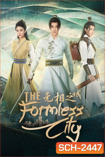 The Formless City (2025) 24 ตอนจบ