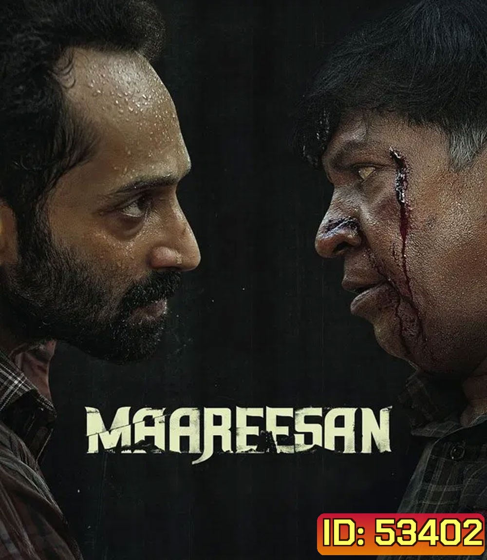 Maareesan (2025) การเดินทางไม่รู้ลืม
