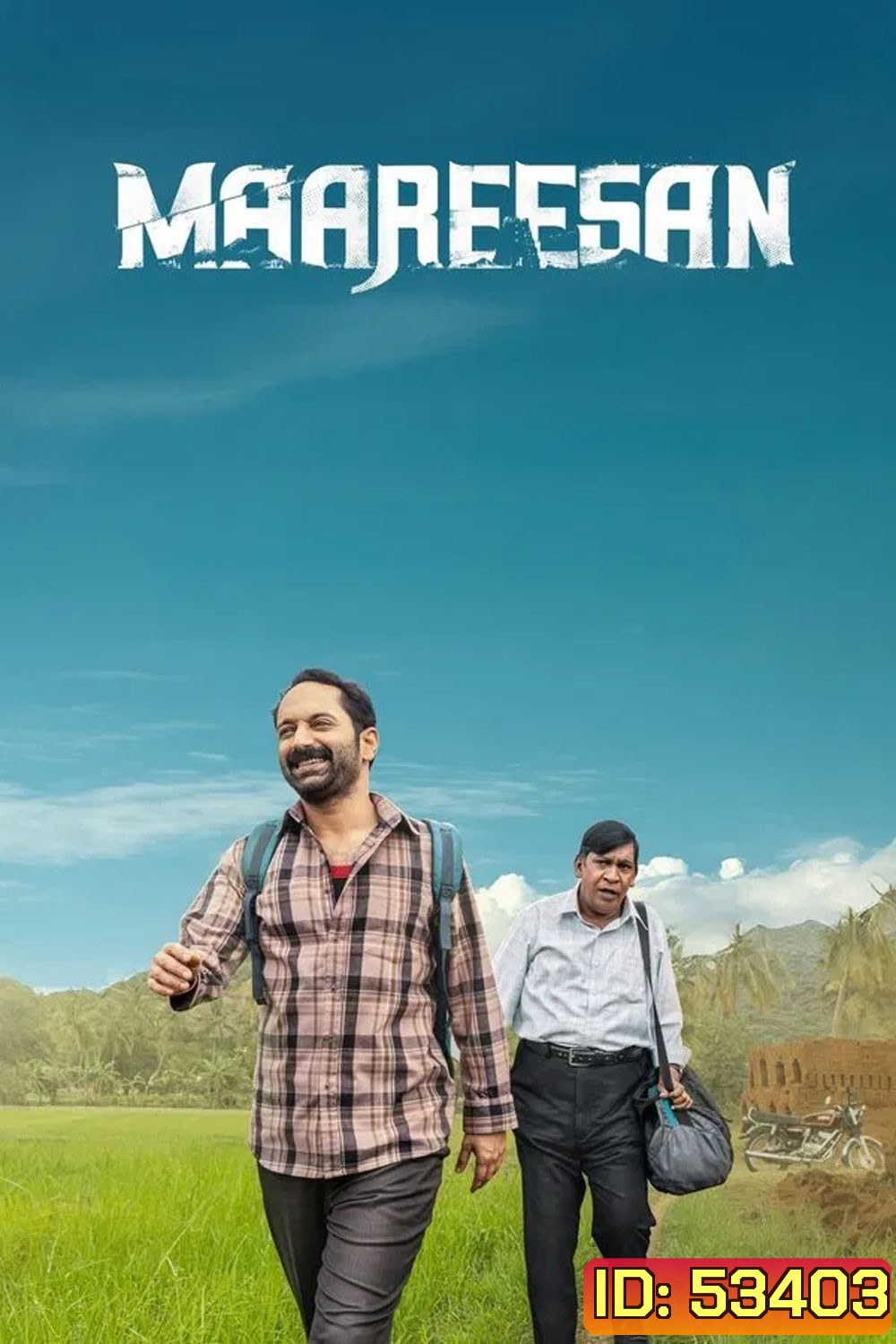 Maareesan (2025) การเดินทางไม่รู้ลืม
