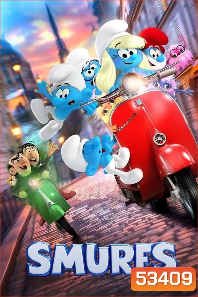 Smurfs (2025) สเมิร์ฟ