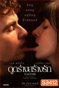 Together (2025) ดูดร่างสร้างรัก