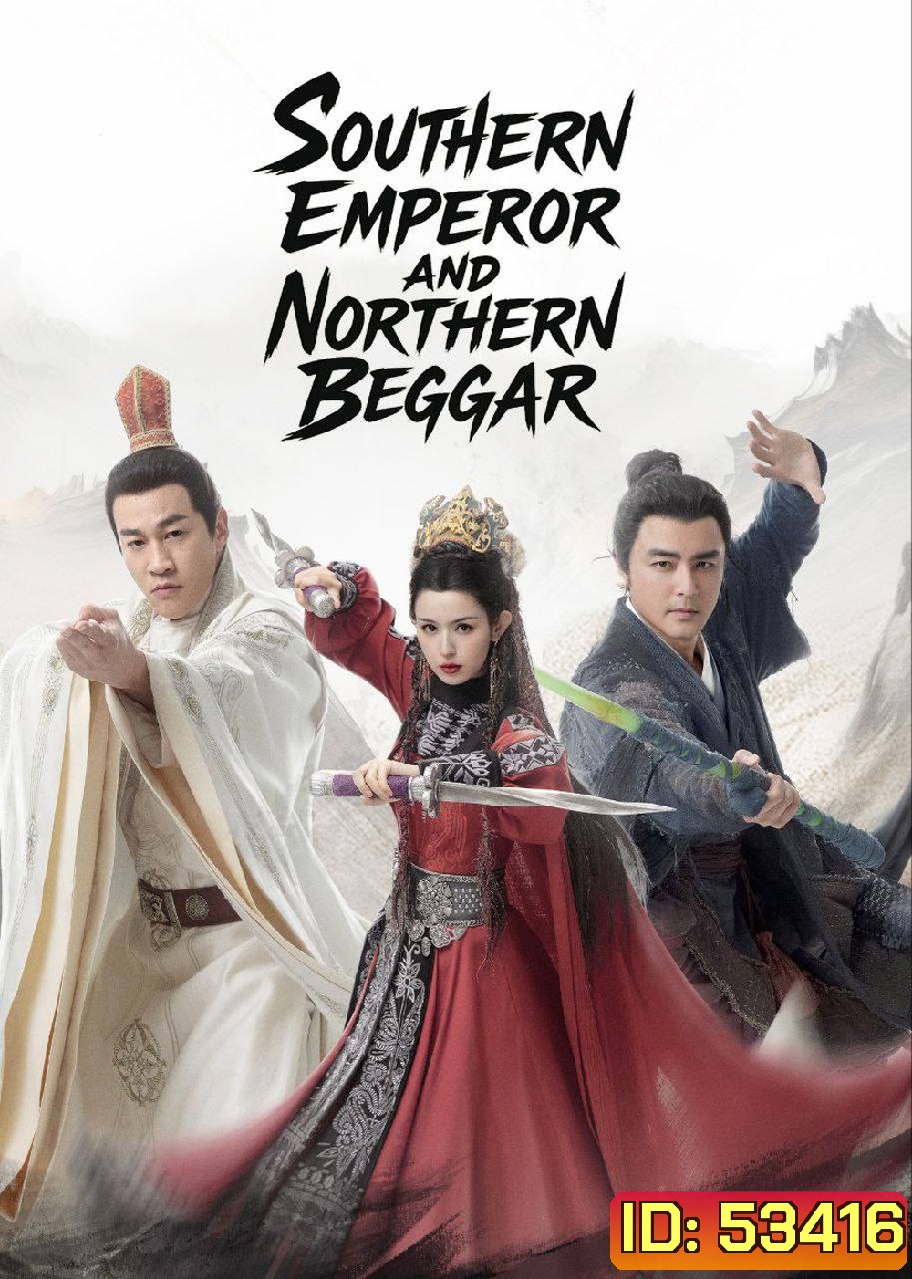 ราชันทักษิณ ยาจกอุดร Duel on Mount Hua: Southern Emperor and Northern Beggar [2025] 8 ตอนจบ (3)