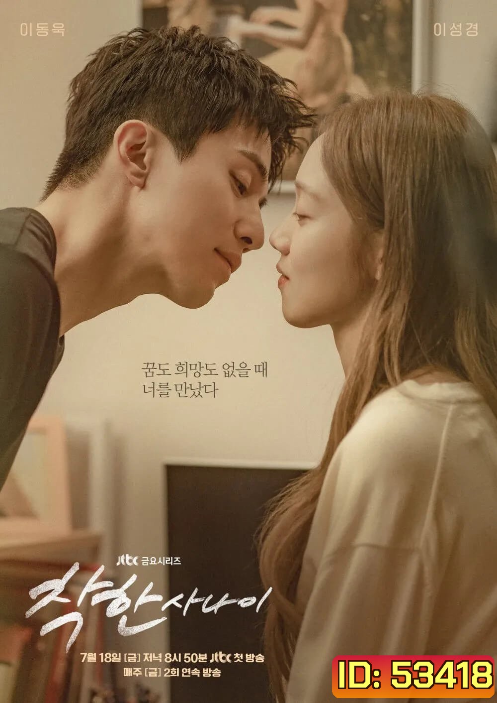 The Nice Guy ผู้ชายซ่อนคม (2025) 14 ตอนจบ