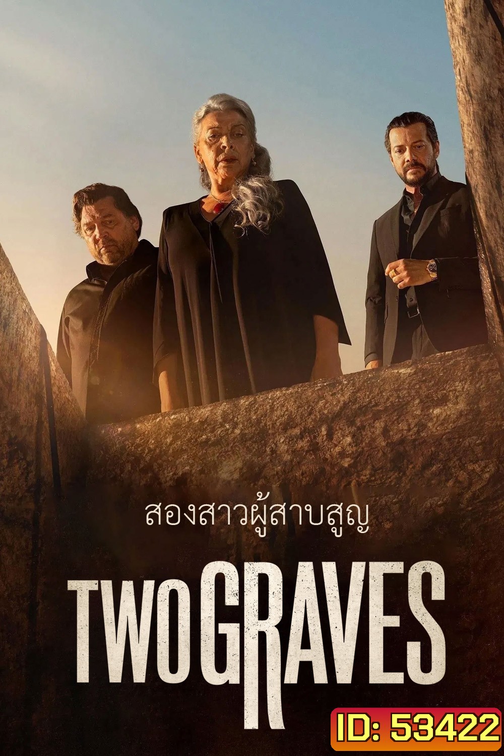 Two Graves สองสาวผู้สาบสูญ (2025) 3 ตอนจบ