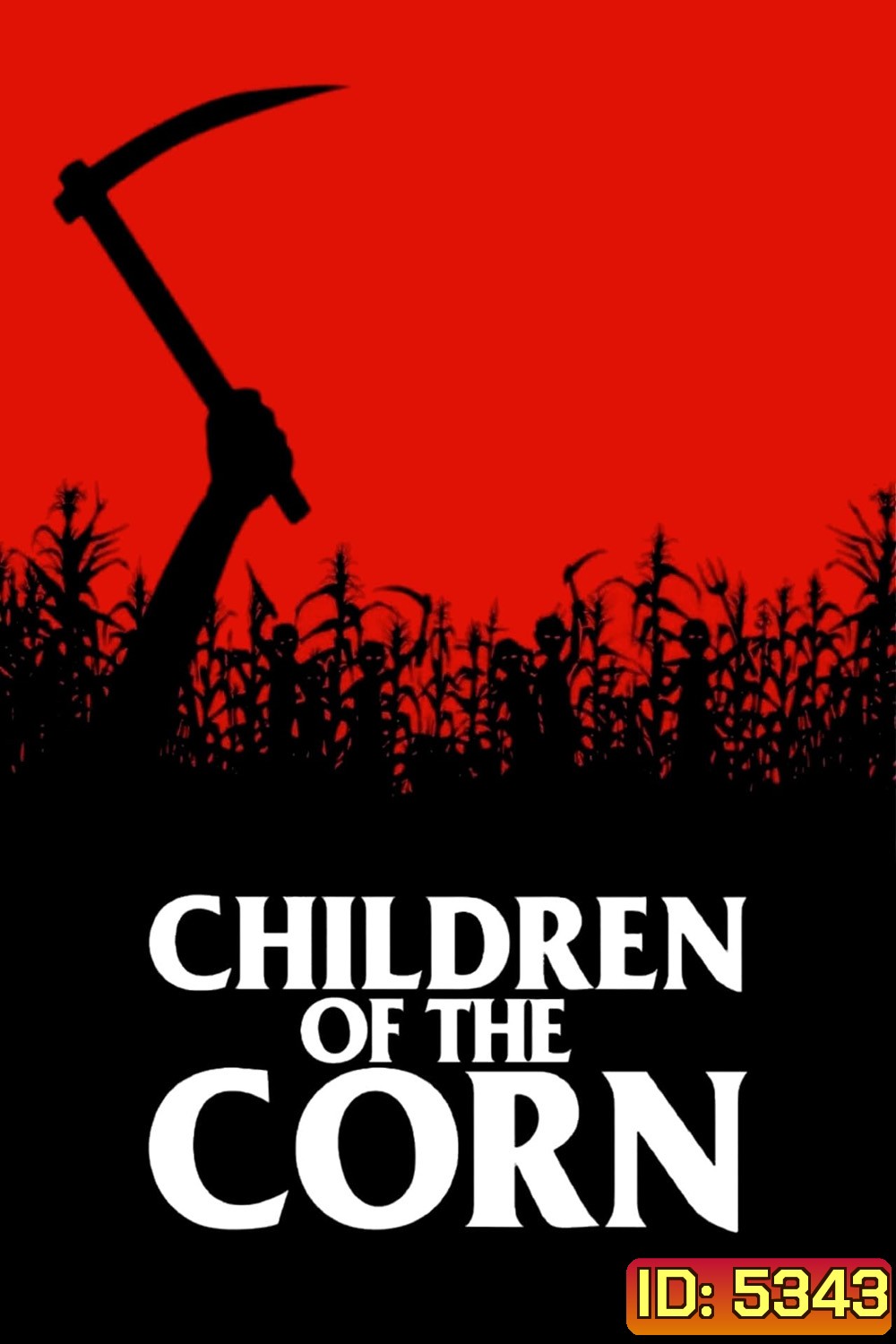 Children of the Corn อาถรรพ์ทุ่งนรก (1984)