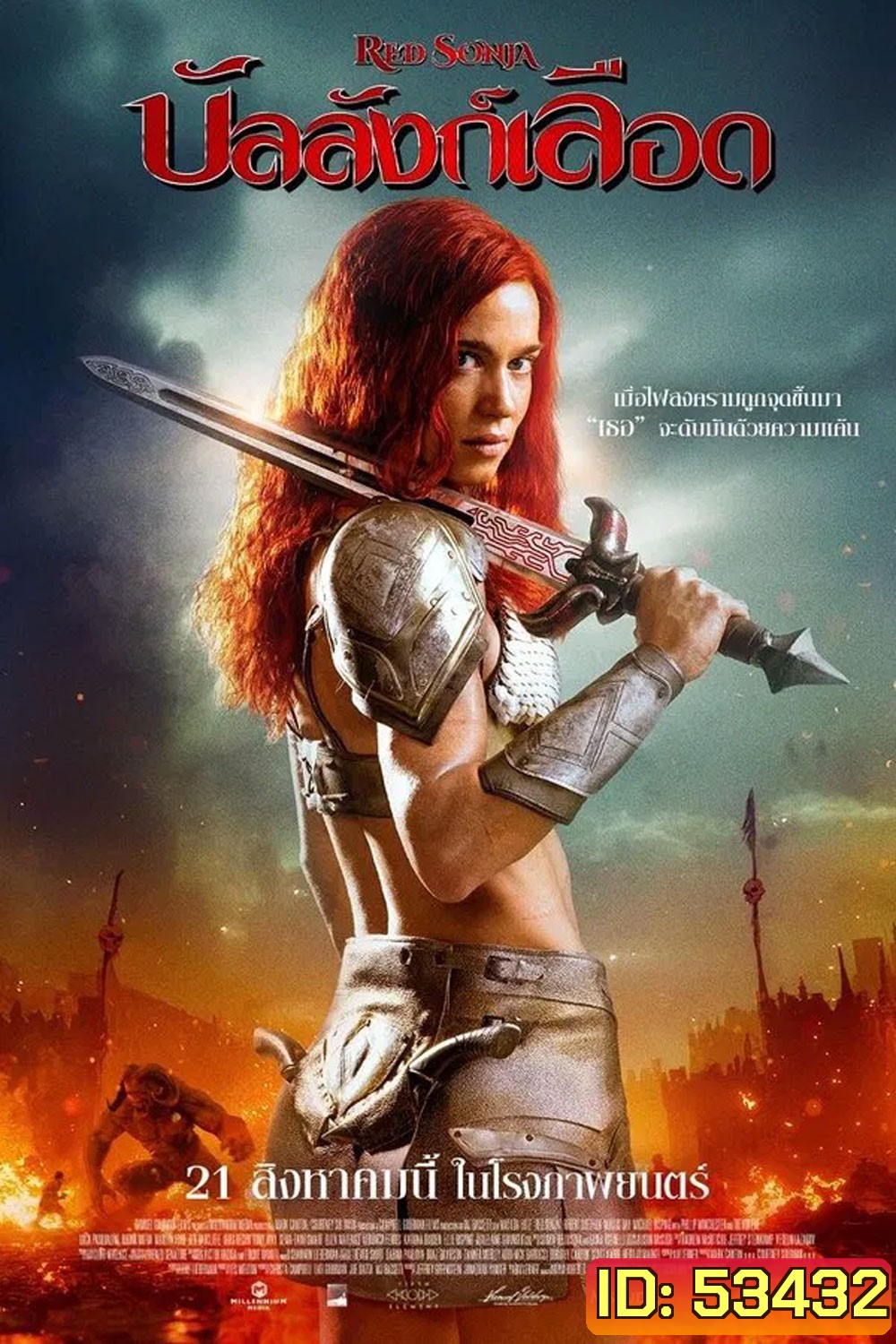 (ZOOM ชัด V.1) Red Sonja (2025) บัลลังก์เลือด