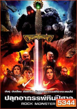 Rock Monster ปลุกอาถรรพ์หินปีศาจ