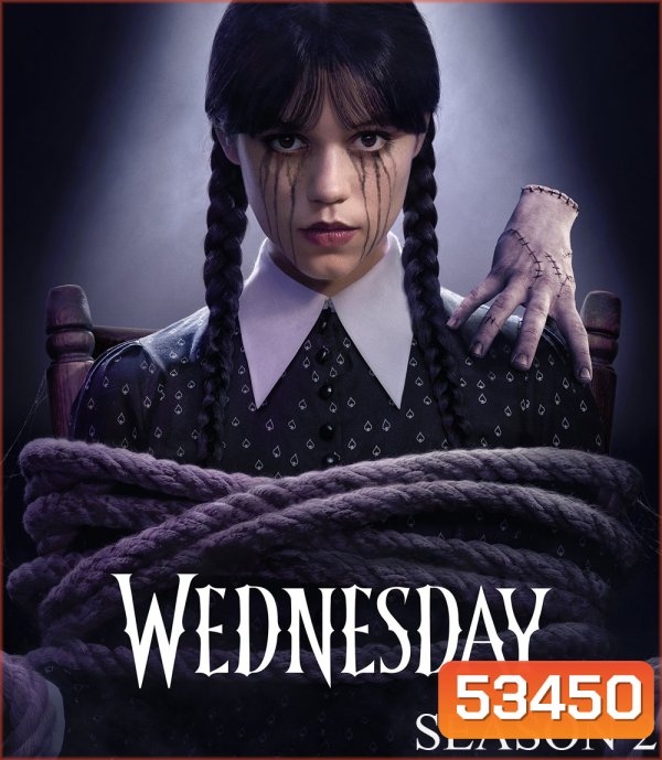 เวนส์เดย์ ปี 2 Wednesday Season 2 (2025) 8 ตอนจบ