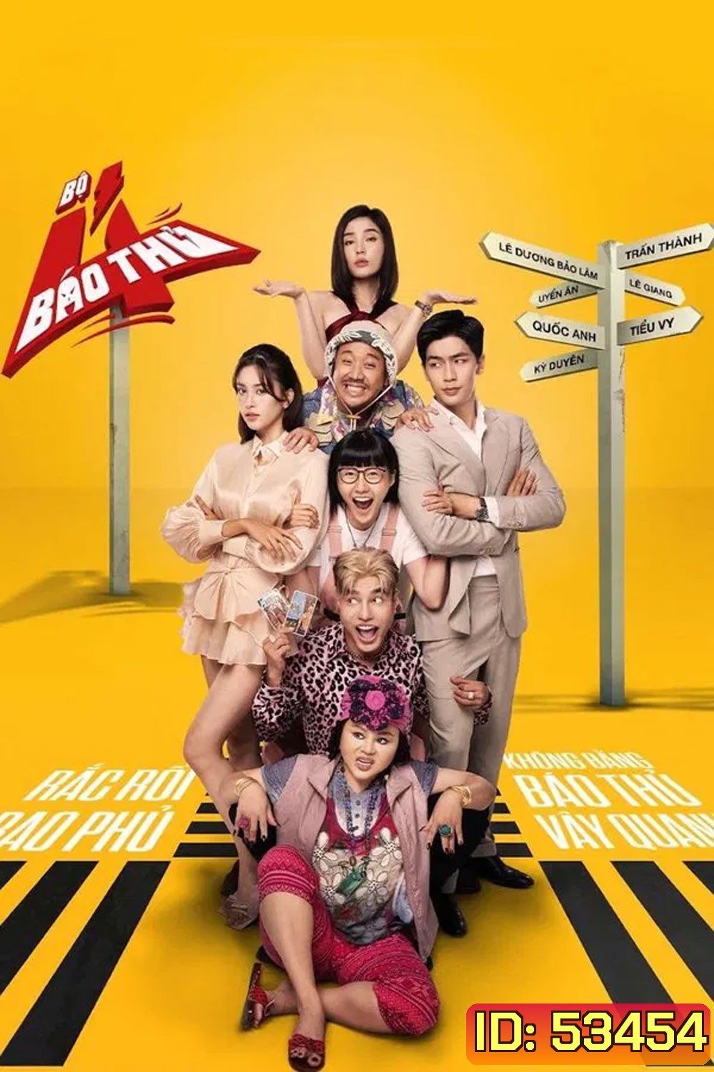 The 4 Rascals (2025) แก๊ง 4 ป่วน ม่วนสามเส้า