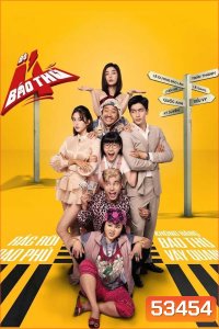 The 4 Rascals (2025) แก๊ง 4 ป่วน ม่วนสามเส้า