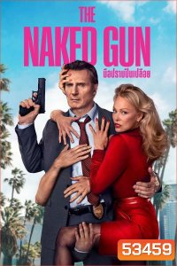 The Naked Gun (2025) มือปราบปืนเปลือย