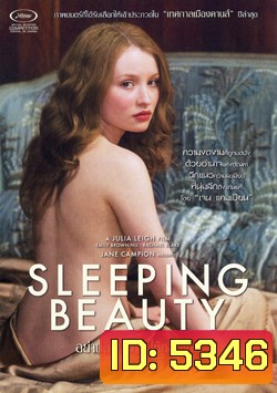 Sleeping Beauty อย่าปล่อยรัก ให้หลับใหล
