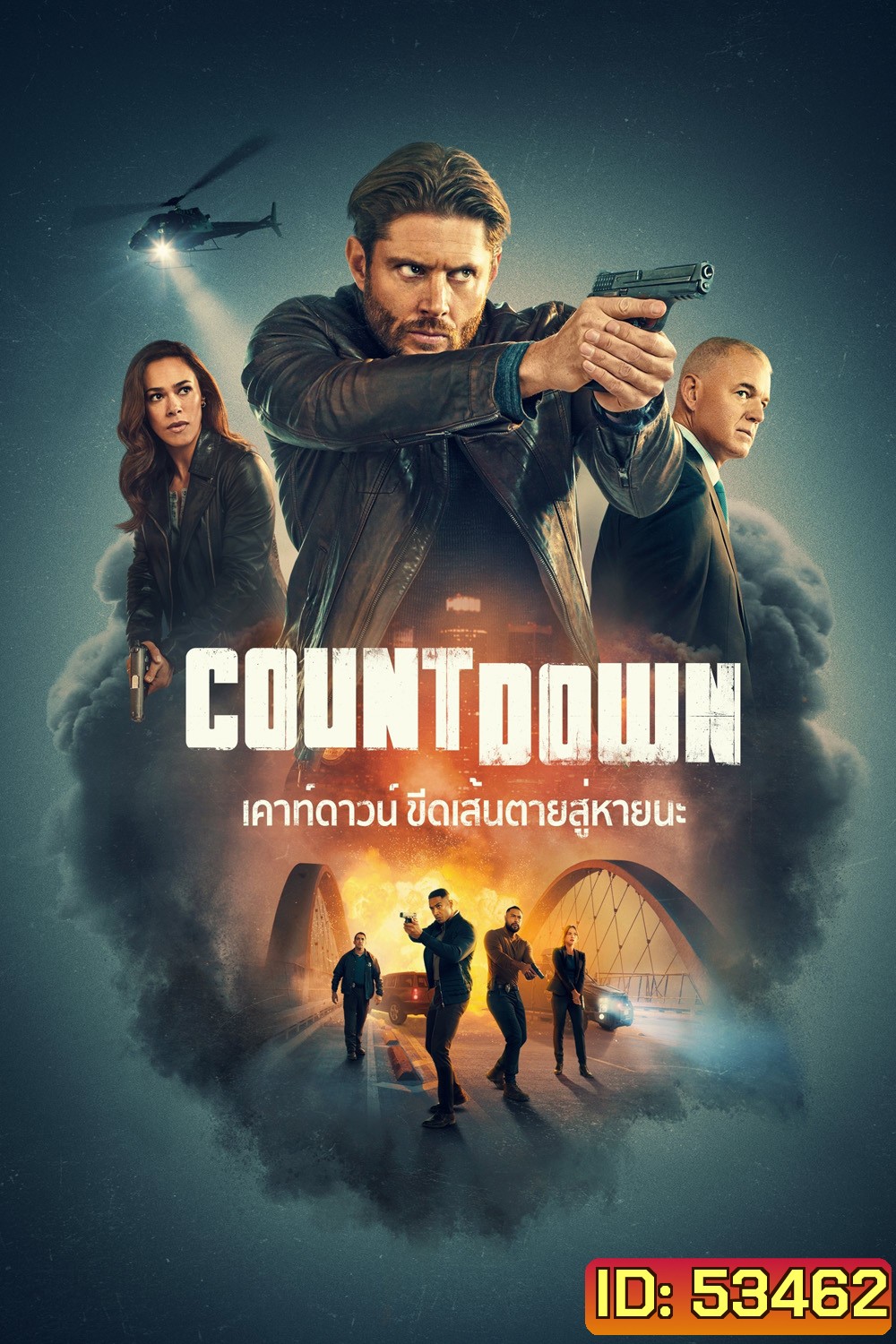 เคาท์ดาวน์: ขีดเส้นตายสู่หายนะ Countdown (2025) 13 ตอนจบ