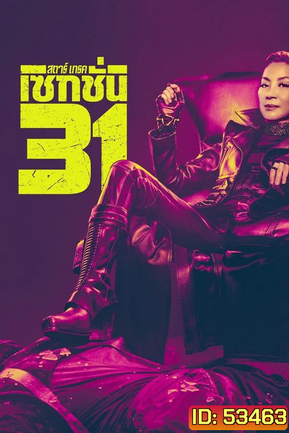 Star Trek Section 31 (2025) สตาร์เทรค เซคชั่น 31