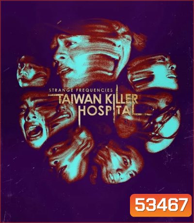 Strange Frequencies Taiwan Killer Hospital (2025) คลื่นความถี่โรงพยาบาลหลอน