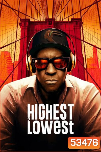 Highest 2 Lowest (2025)