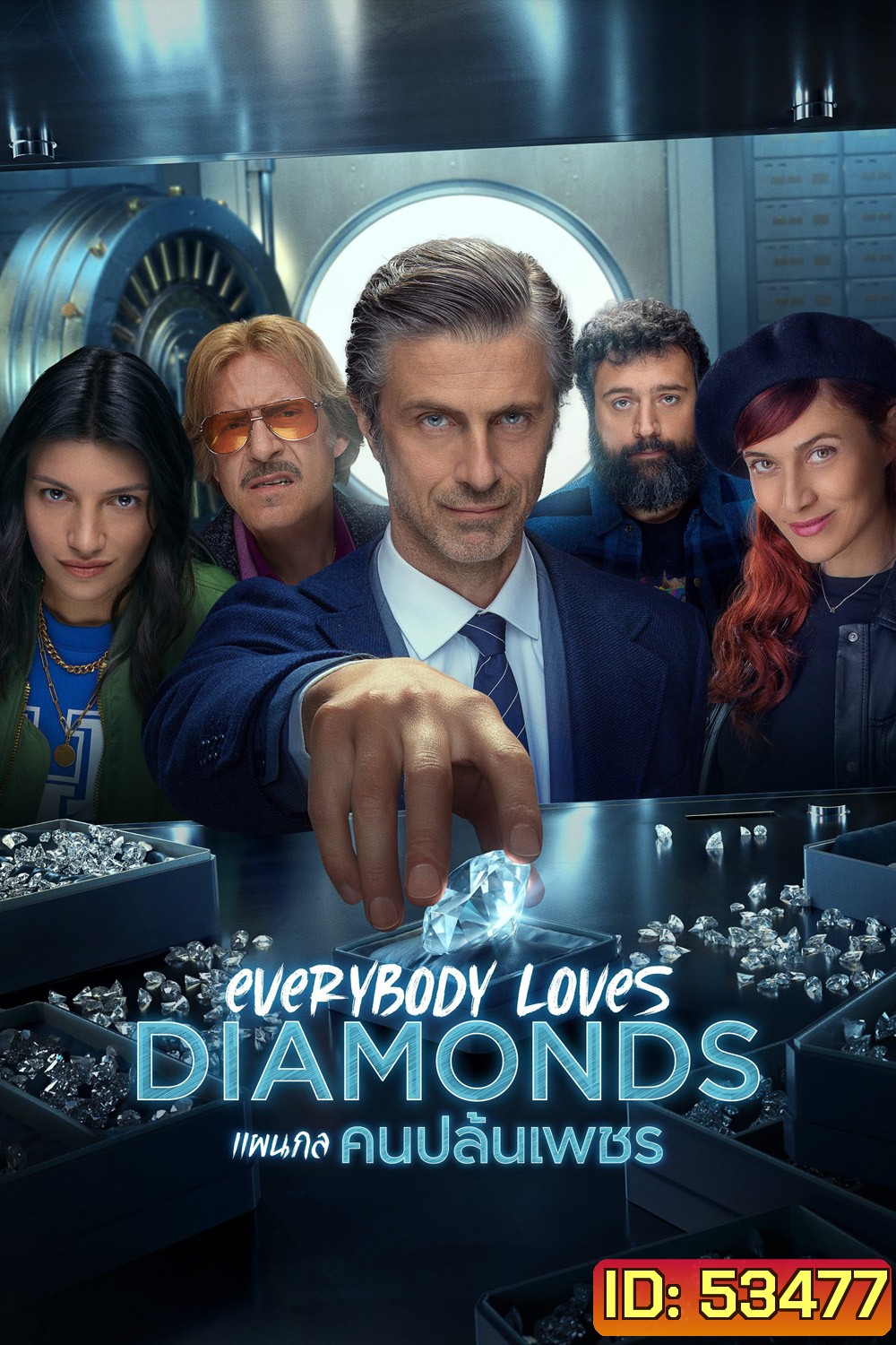 {ตอนที่ 3 ไม่มีซับอังกฤษ} (สร้างจากเรื่องจริง) Everybody Loves Diamonds แผนกล คนปล้นเพชร (2023) 8 Ep.จบ