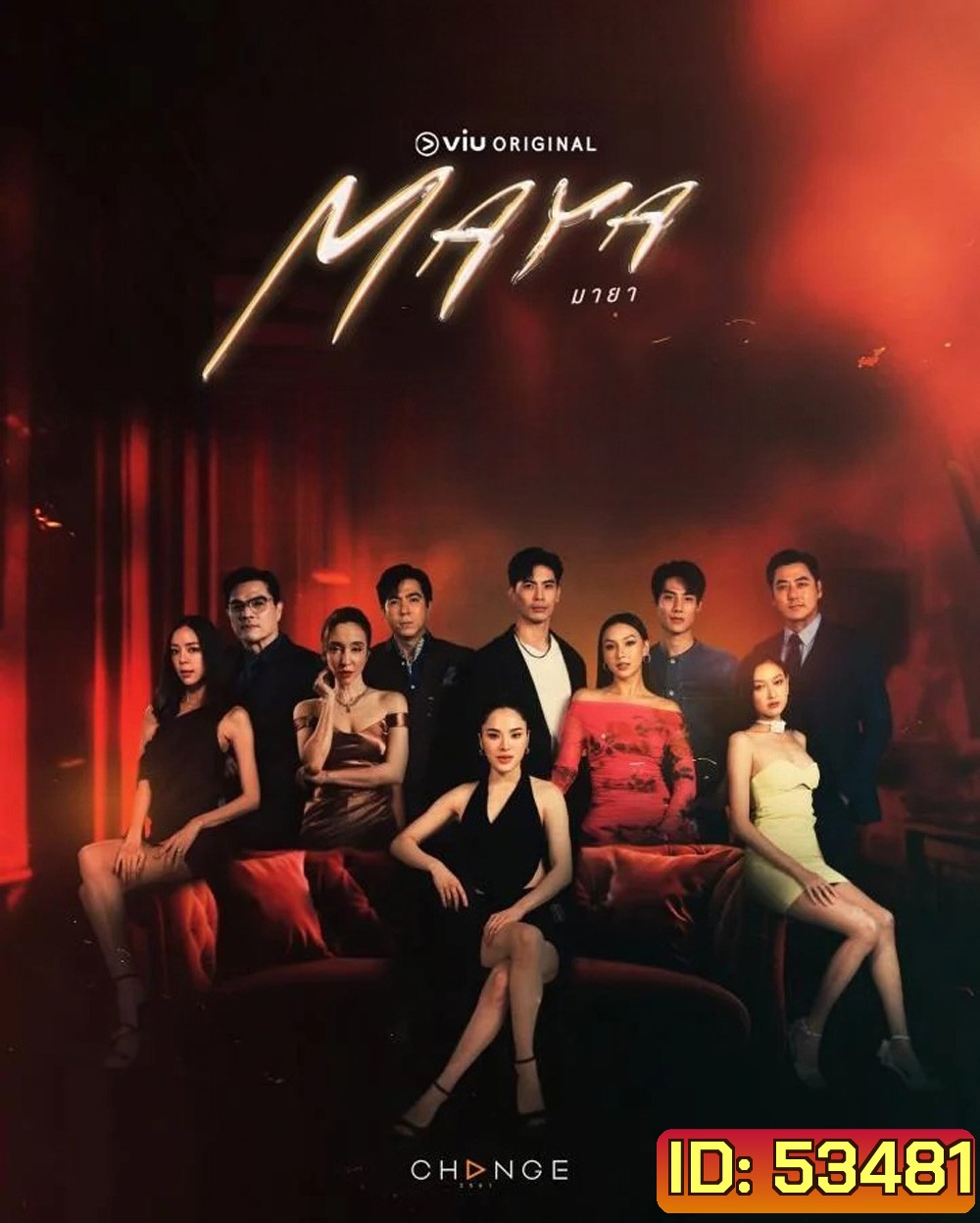 มายา MAYA (2025) 10 ตอนจบ