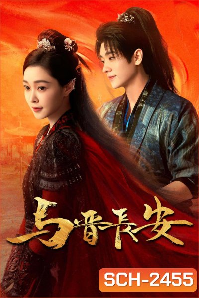 ปีศาจราตรี Shadow Love (2025) 38 ตอนจบ