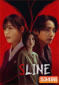 {ตอนที่ 1 ไม่มีเสียงเกาหลี} พันธนาการสัมพันธ์สีแดง S Line (2025) 6 ตอน