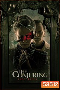 (ZOOM ชัด V.1) The Conjuring Last Rites (2025) คนเรียกผี พิธีกรรมครั้งสุดท้าย