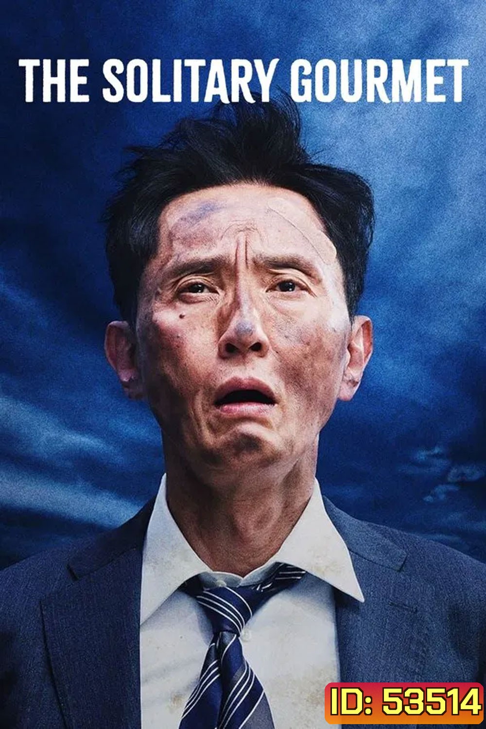 The Solitary Gourmet (2025) โกโร่ อร่อยฉายเดี่ยวตะลอนทั่วโลก