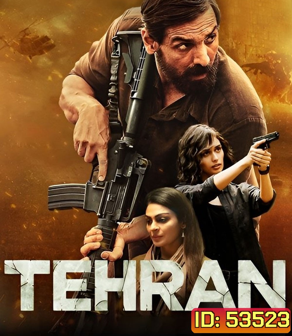 Tehran (2025) เตหะราน