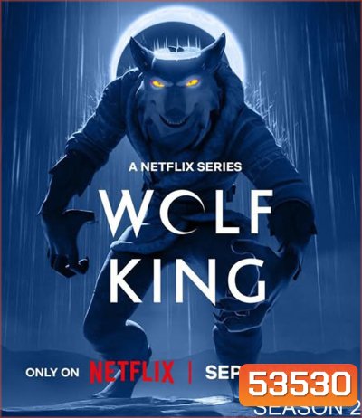 ราชาหมาป่า ปี 2 Wolf King Season 2 (2025) 8 ตอนจบ