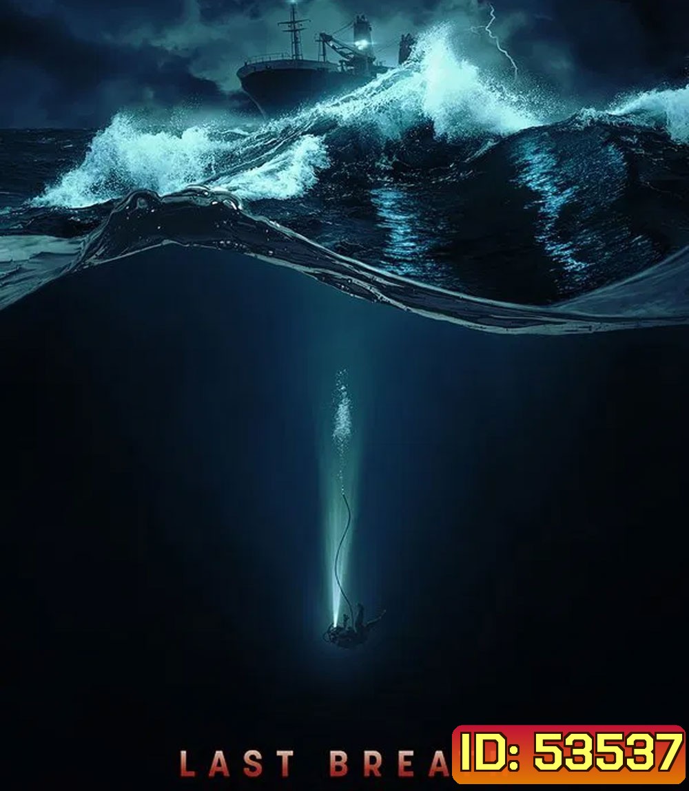 4K - Last Breath (2025) ลมหายใจสุดท้าย ใต้สมุทรมรณะ - แผ่นหนัง 4K UHD