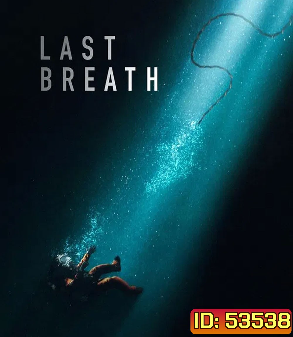 Last Breath (2025) ลมหายใจสุดท้าย ใต้สมุทรมรณะ