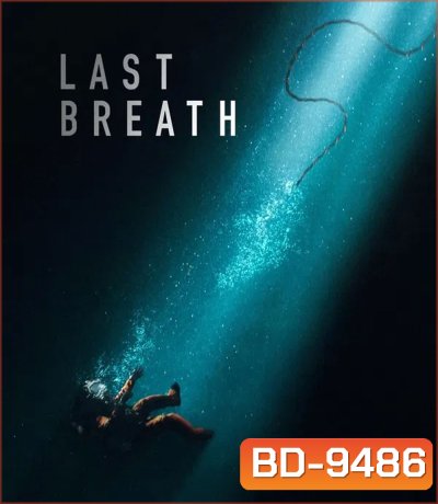 Last Breath (2025) ลมหายใจสุดท้าย ใต้สมุทรมรณะ