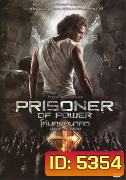 The Inhabited Island (Prisoner Of Power) โค่นคุกอนาคต ปลดแอกทรราช